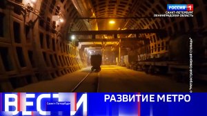 Вести Санкт-Петербург. Выпуск 14.30 от 01.02.2026