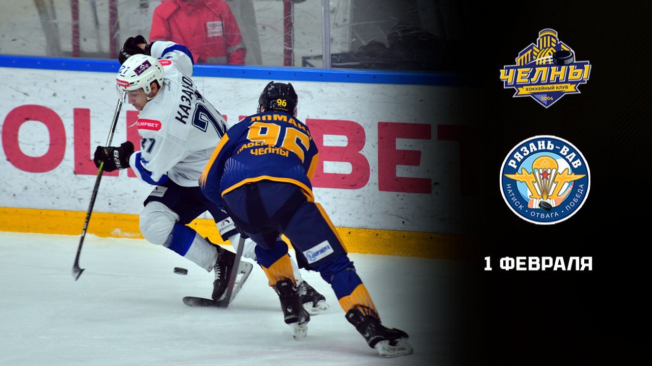 ЧЕЛНЫ - РЯЗАНЬ-ВДВ. ОБЗОР МАТЧА смотреть онлайн