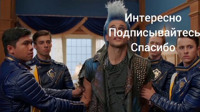 отрывок из фильма Descendants 3