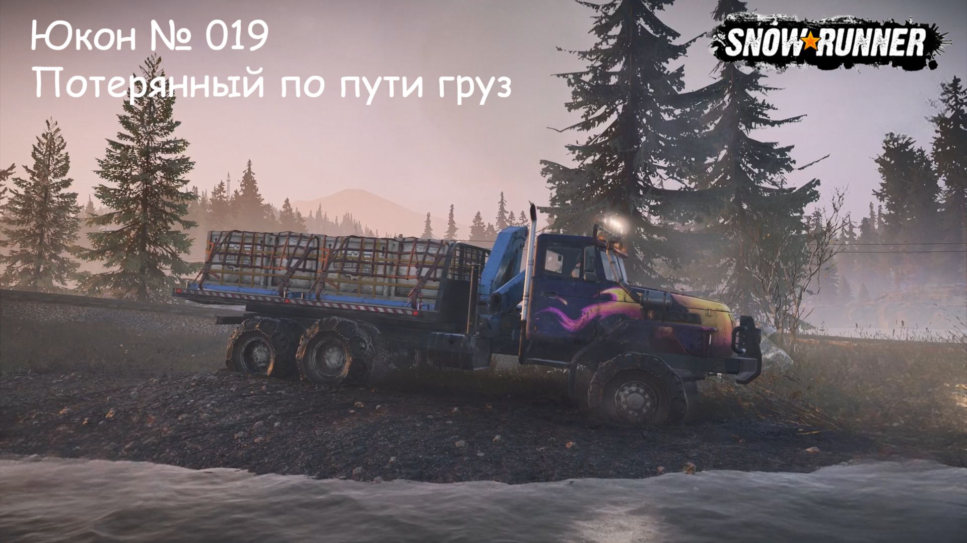 SnowRunner Юкон № 019 Потерянный по пути груз смотреть онлайн