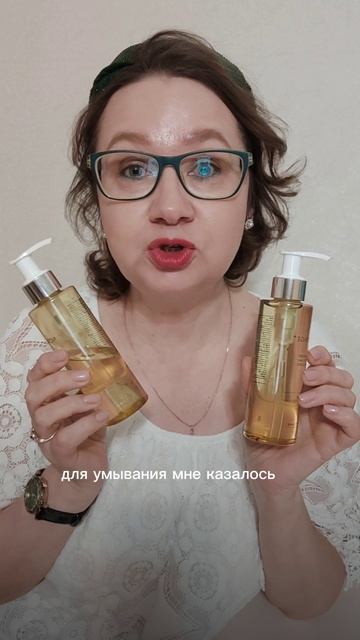 Очищающее масло для лица Novage