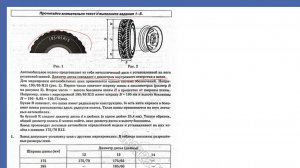 Вариант 1 ОГЭ-26 Ященко 50 вариантов