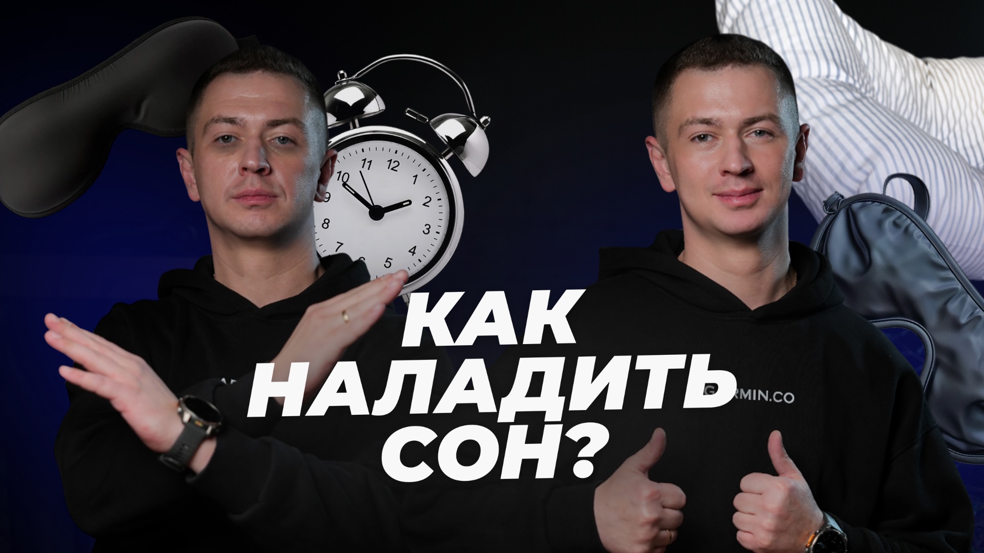 Сон: как восстановить и легко просыпаться c garmin fenix 8.