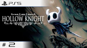 ◖ПРОХОЖДЕНИЕ Hollow Knight◗ | На Русском #2