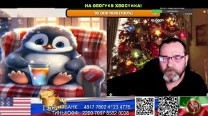 США. Пингвины не предают