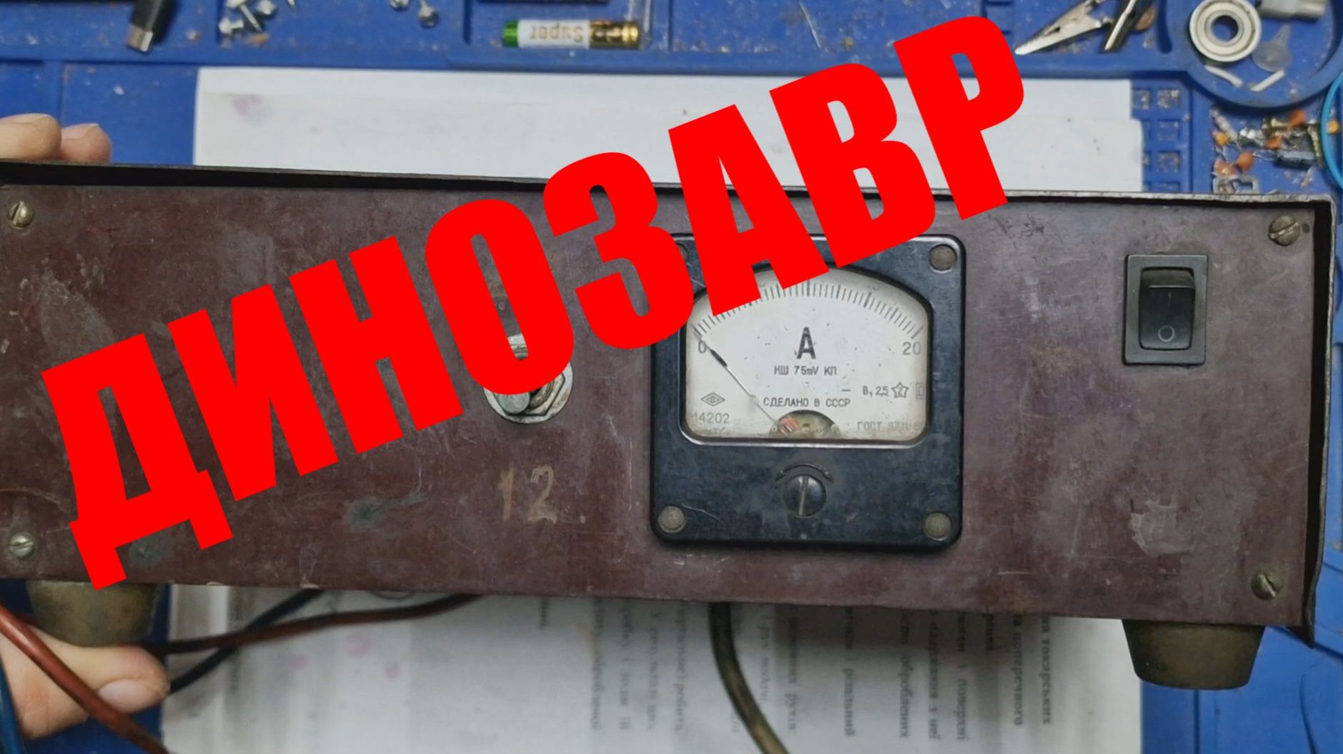 Самодельное зарядное устройство смотреть онлайн