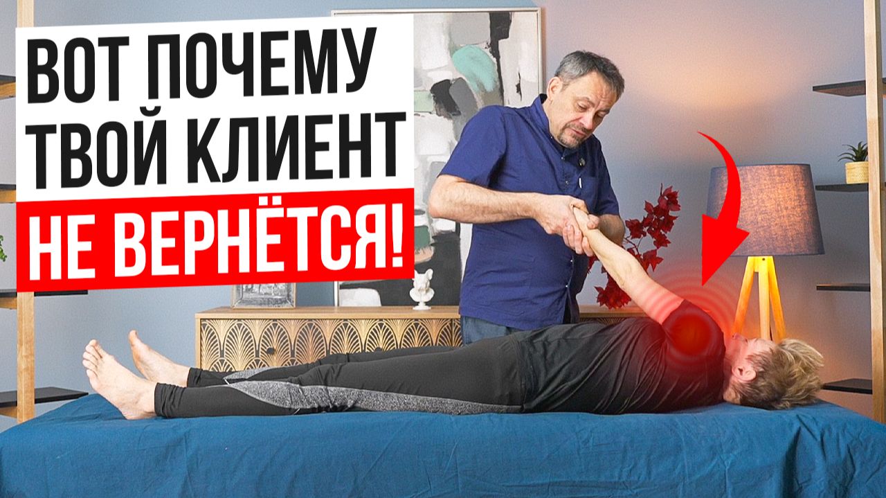 Если массажист делает ТАК – беги! Главные ошибки в массаже смотреть онлайн