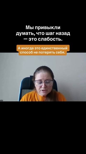 Не всё в жизни решается движением вперёд.Иногда важнее остановиться и остаться в себе. смотреть онлайн