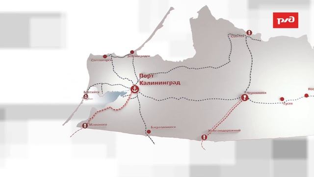 Калининградская железная дорога смотреть онлайн