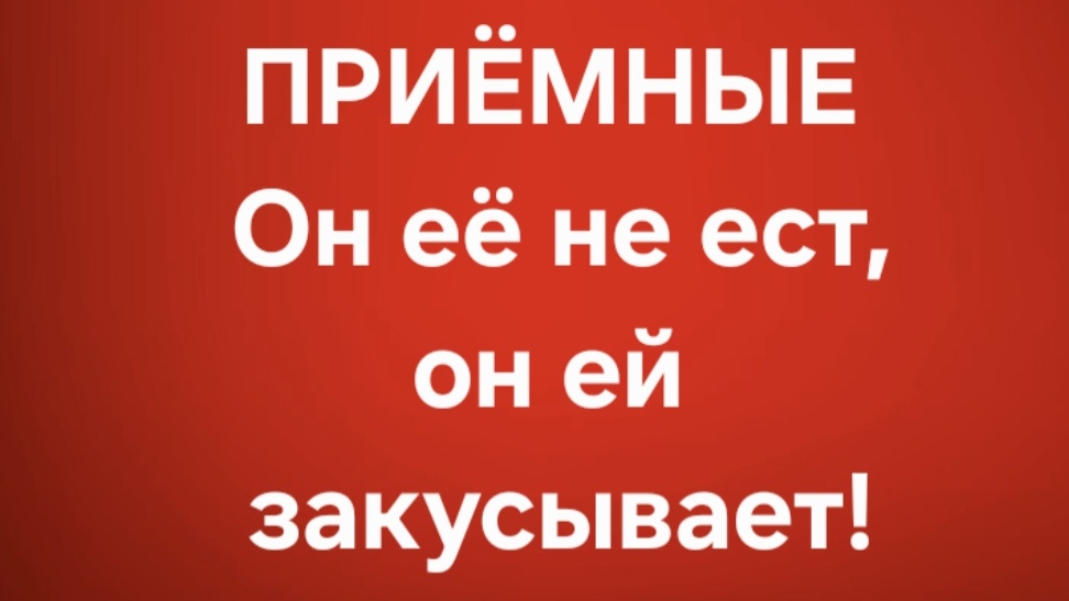 Приёмные/В последних сериях. смотреть онлайн