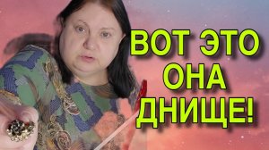 ВОТ ЭТО ОНА ДНО. ДЕВУШКА С УРАЛА. ОБЗОР.