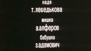 Тростинка на ветру 1980