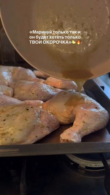 ЛАЙМОВЫЙ МАРИНАД БЕЗ МАЙОНЕЗА🍋🟩🔥