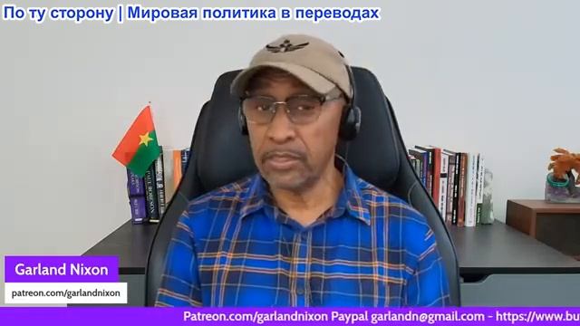 Гарланд Никсон - Трамп сменит режим в Вашингтоне, если будет использовать американцев против Ирана смотреть онлайн