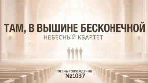 Христианское пение