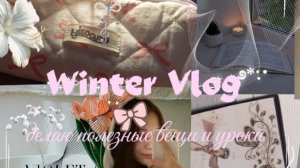 делаю уроки вместе с вами