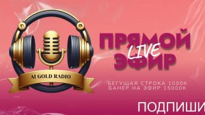 AI GOLD RADIO!