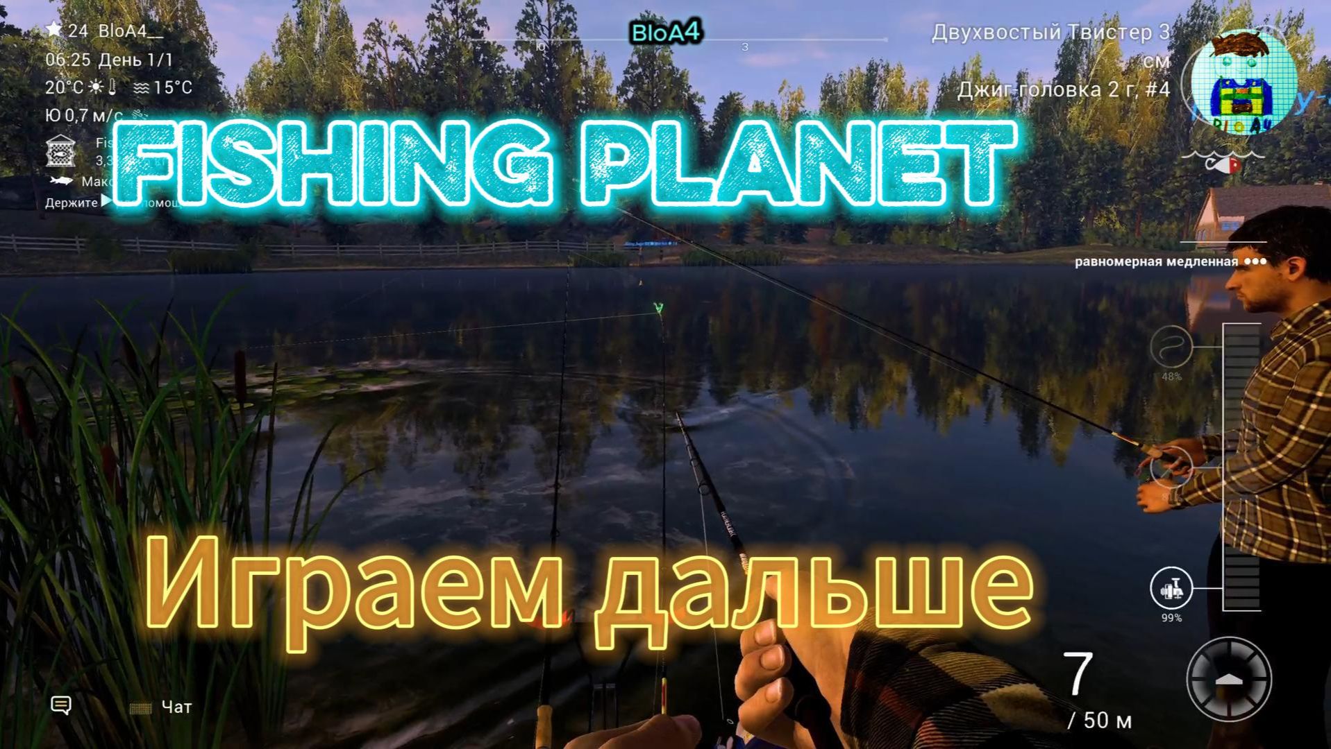 Fishing Planet. 61 Играем дальше. смотреть онлайн