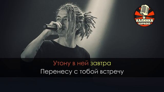 Караоке CAKEBOY — ДЕНЬГИ МНЕ НЕ ВРУТ