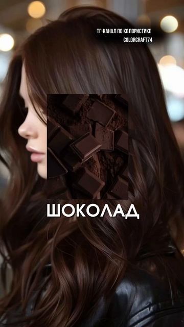 Самые дорогие оттенки волос❤️ смотреть онлайн