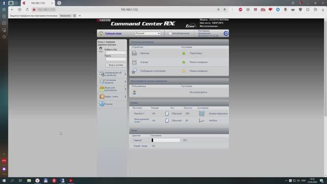 Kyocera M2030dn настройка сканирования в сетевую папку