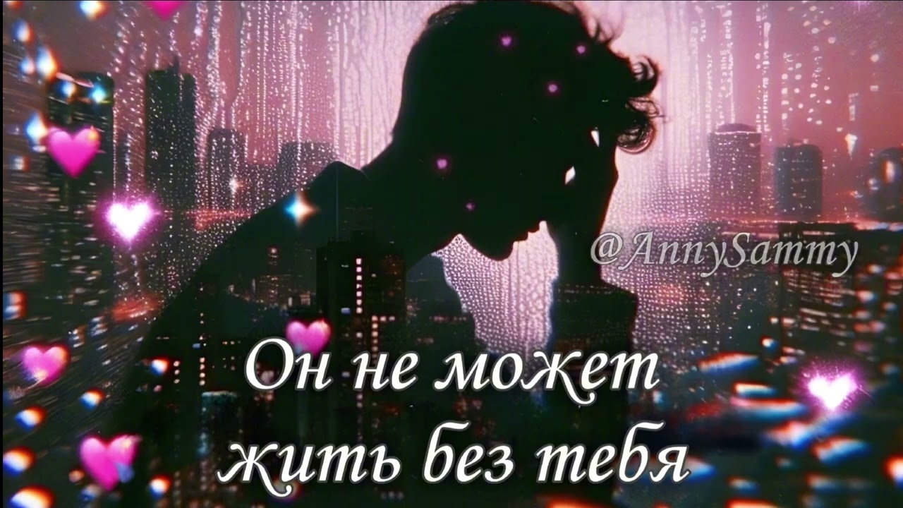Мощные аффирмации, после которых он вернется к тебе ❤ смотреть онлайн
