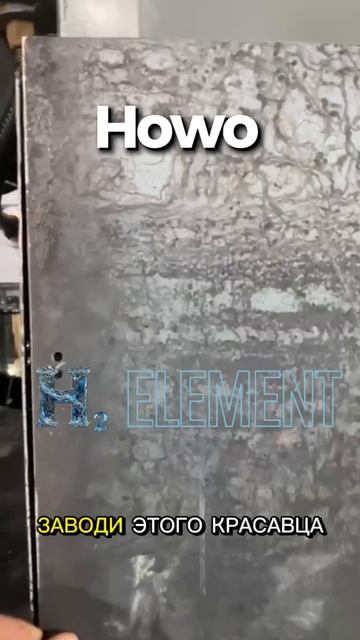 H2Element Ростов-на-Дону  ! Проверено, экономия в деле!