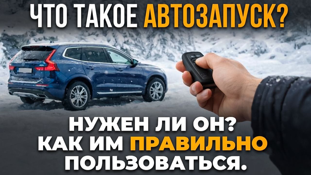 Что такое автозапуск? смотреть онлайн