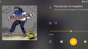 раз раз раз это хард басс