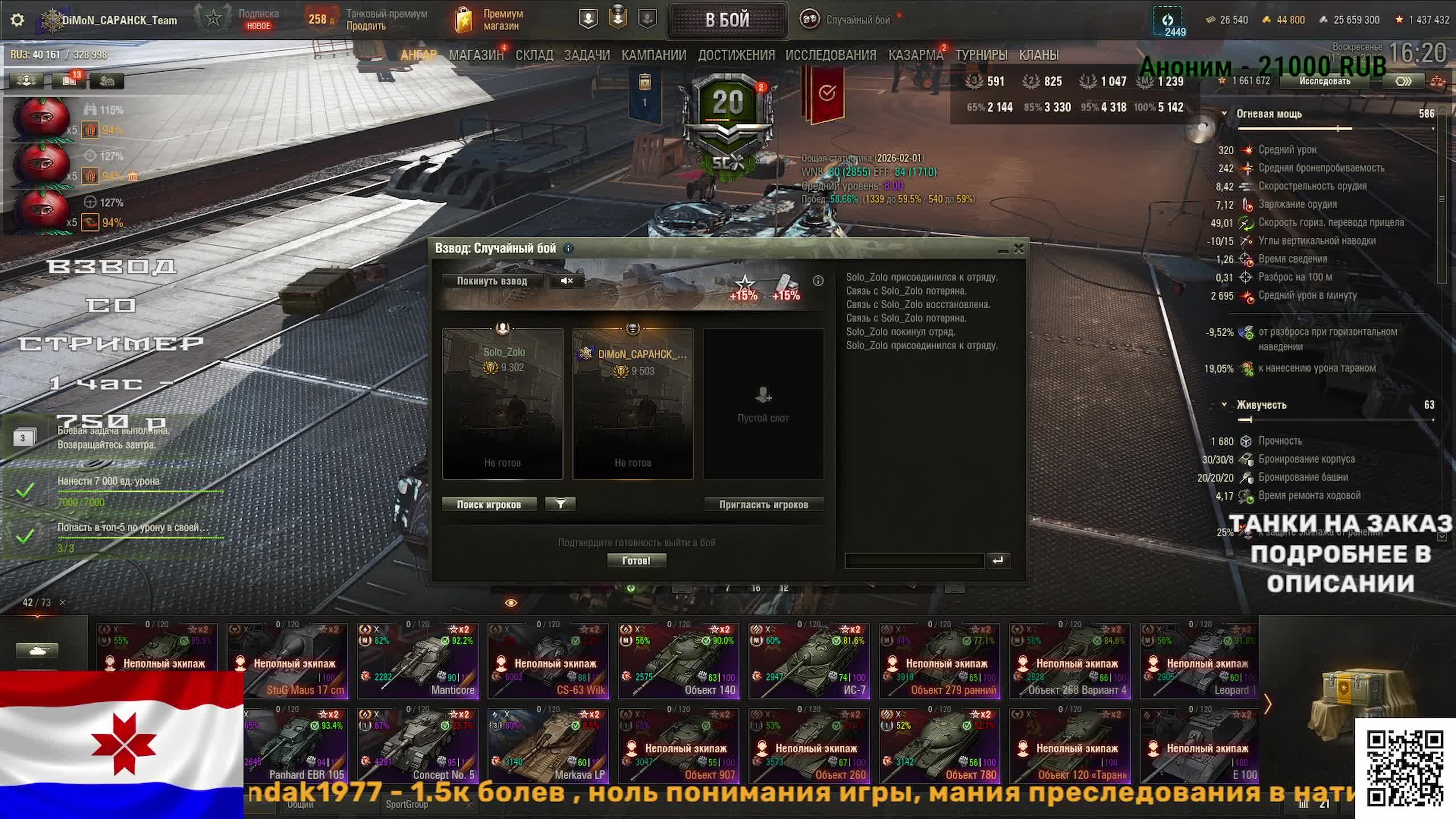 Натиск - охота на легендарного тигра смотреть онлайн