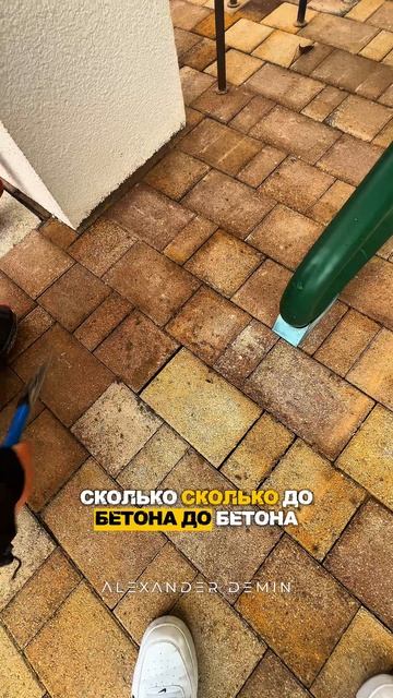 Тротуарная плитка не основа для безрамного остекления смотреть онлайн