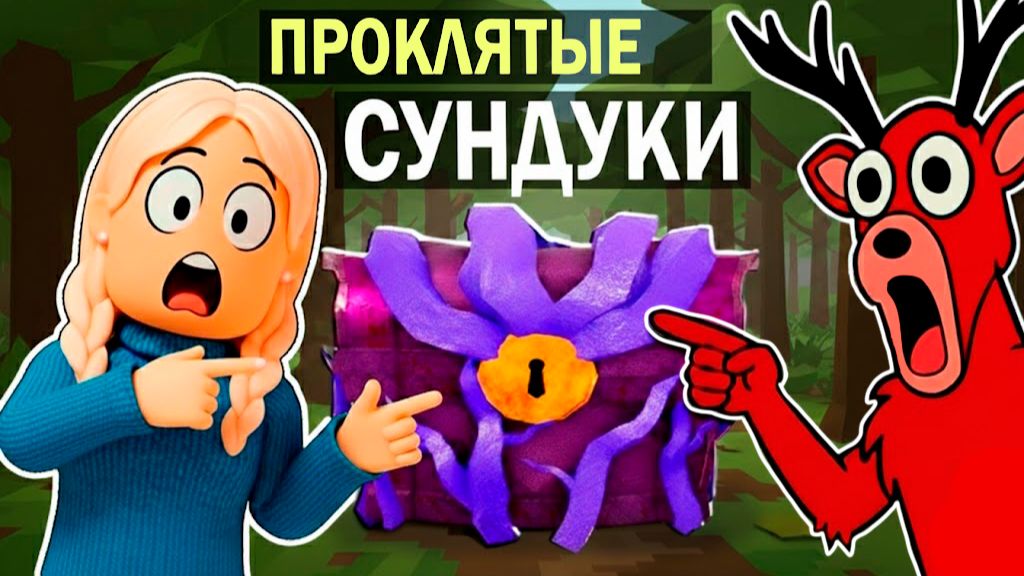 ОБНОВА в 99 ночей в лесу | Новый сложный режим роблокс смотреть онлайн