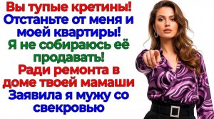 Свекровь считала мои миллионы! Вылетела за дверь! | Истории Из Жизни | Реальная История