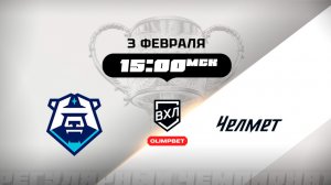 ХК Норильск (Норильск) - Челмет (Челябинск)