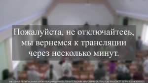 Воскресное богослужение в 12:00, 01-02-2026, Церковь Рассвет