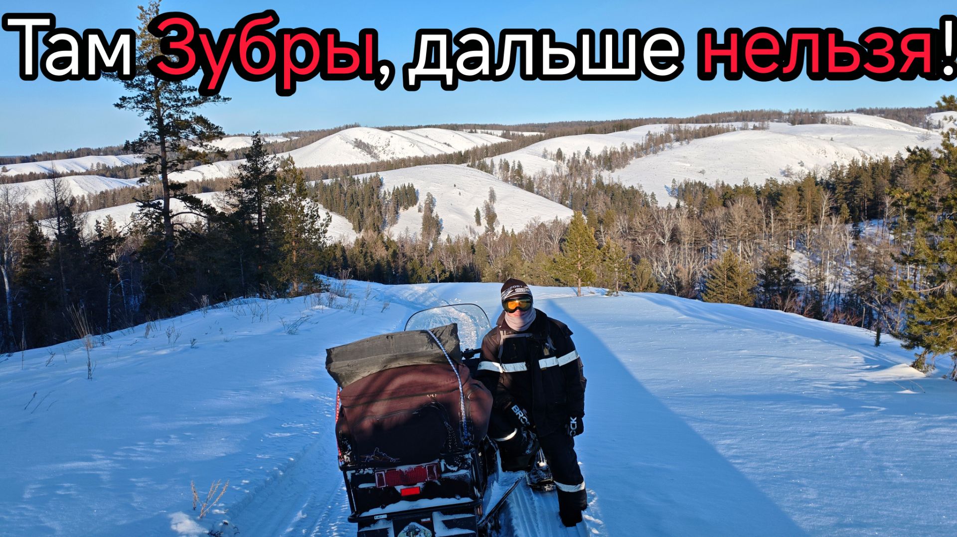 Снегоходная экспедиция по Южному Уралу. Заброшенные деревни, урочища, ущелья и горы.