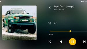 хард басс минус