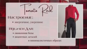 Полный гид по цветам и сочетаниям 2026.