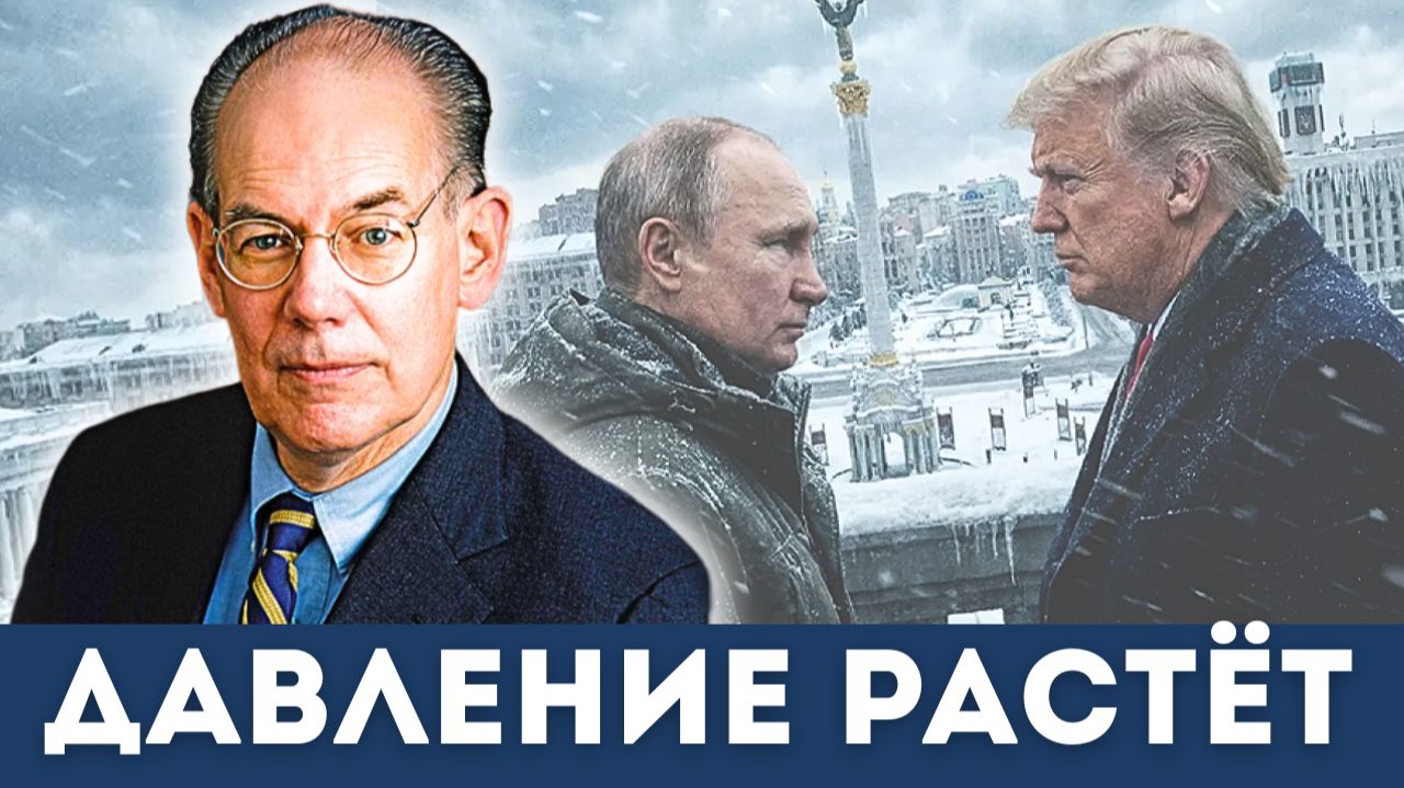Путин Не Может Отступить — И Вот Почему | Джон Миршаймер, Дэниел Дэвис смотреть онлайн