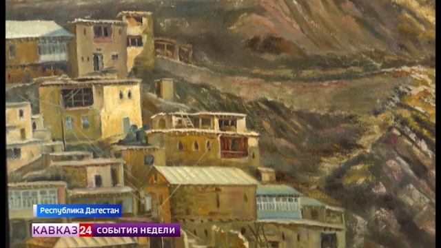 Выставка «Моя большая и малая Родина» открылась в музее «Дагестанский аул» смотреть онлайн