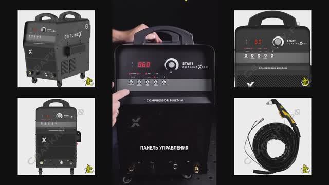 Установка плазменной резки Старт CutLine X80C Коротко