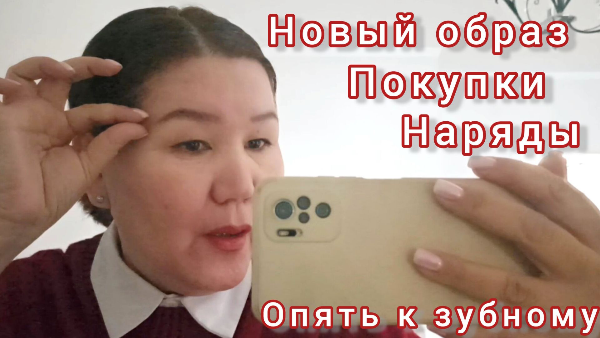 Влог 🏠Пригласили в караоке🎤 😁Кольцо с Алиэкспресс🤩 Продуктовые покупки👛Опять к зубному 😅 смотреть онлайн