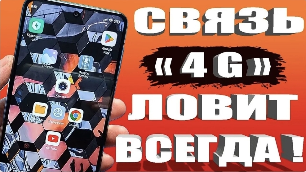 Включите усилитель сигнала сотовой связи на телефоне андроид ‼️ как усилить интернет сигнал ✅️ смотреть онлайн