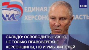 Сальдо: освободить нужно не только правобережье Херсонщины, но и умы жителей