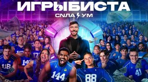 Игры Биста (2025) 2 Сезон 2 Серия | Дубляж