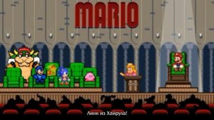 Персонаж компании Nintendo МАРИО. Что о нем думают другие персонажи игры Марио и не только?