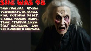 SHE WAS 98 (Любимый внучок приехал,, Единственный наверное)