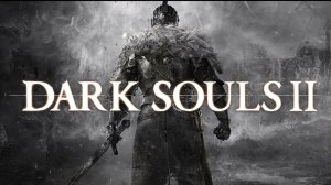 Dark Souls II. Часть 11