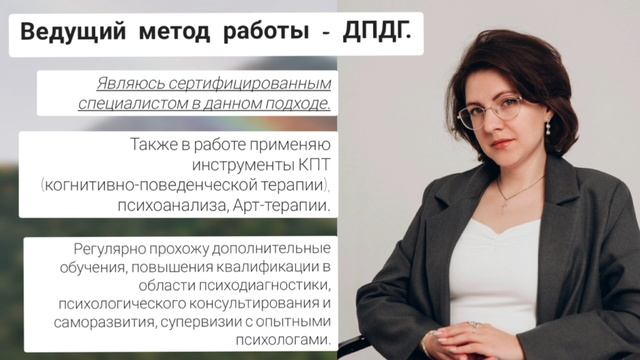 Визитка Психолога