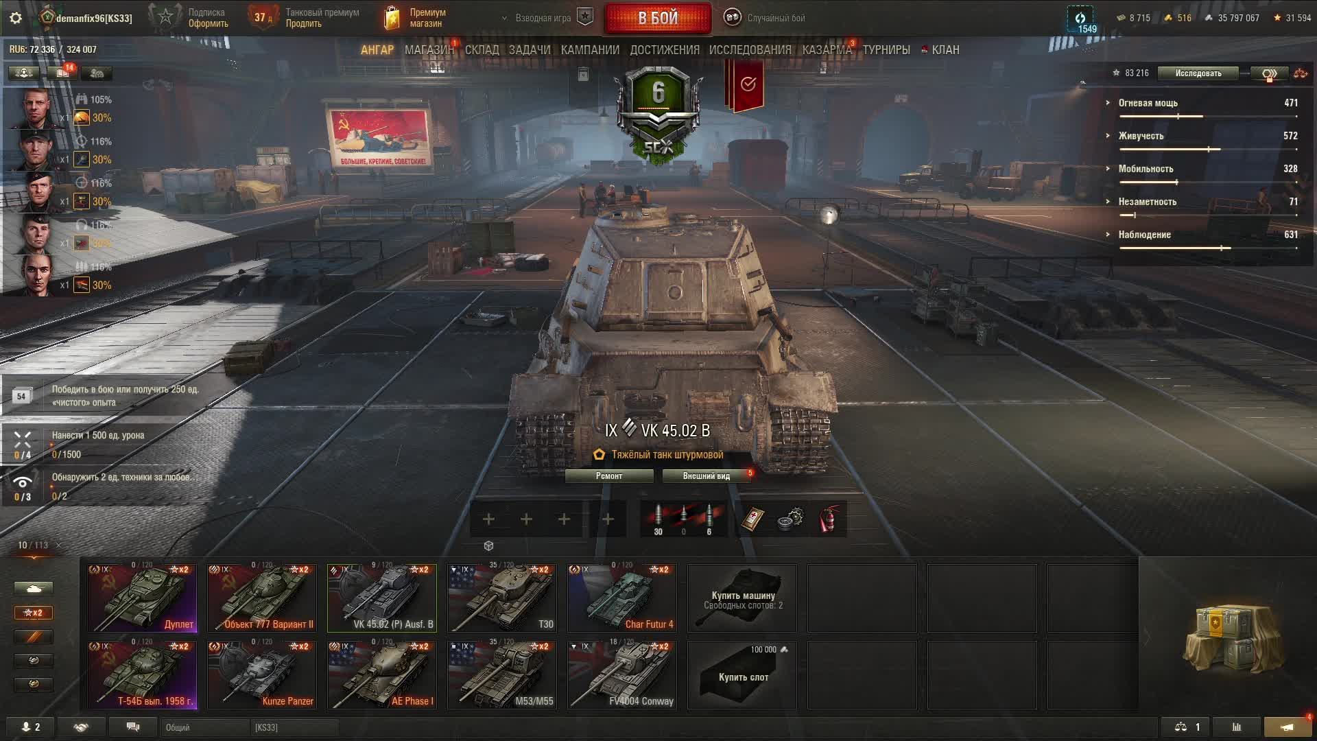 Мир танков ► Случайные бои •Стальной охотник○Натиск*Разлом"Линия фронта. смотреть онлайн